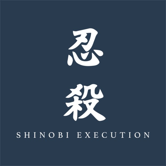 Shinobi execution text Soulslike Pólók, Pulóverek, Bögrék - Soulslike