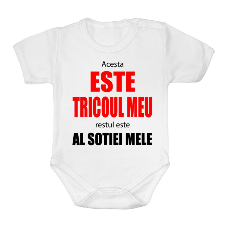 Acesta este tricoul meu