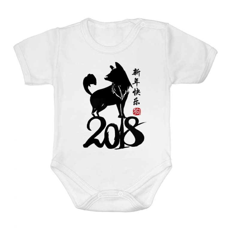 2018 dog
