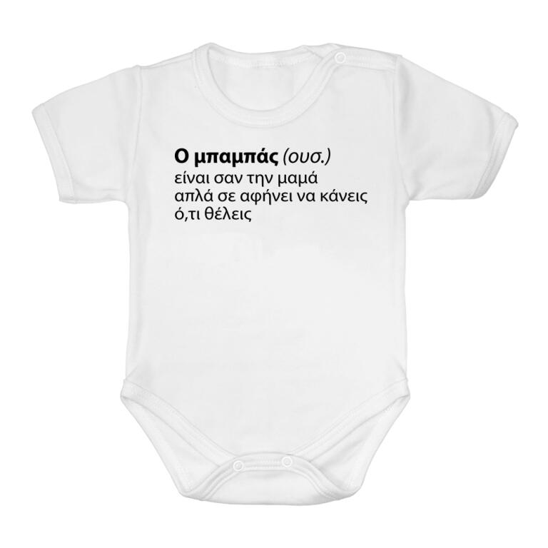 Father noun