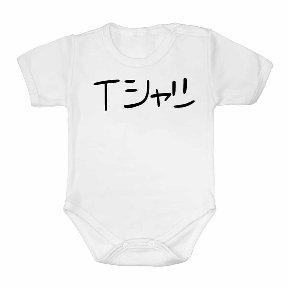 Izuku text Baba Body